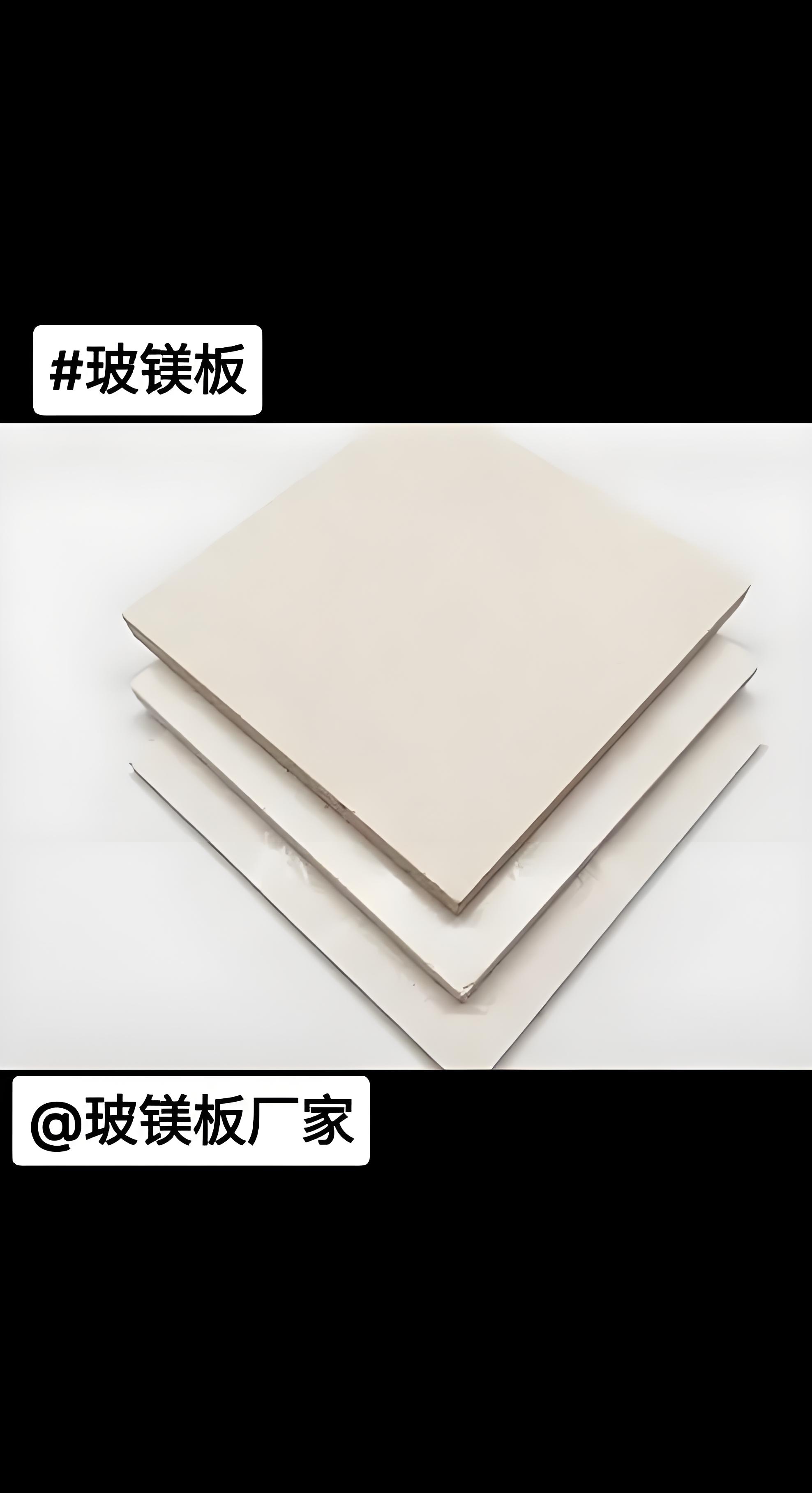 凉山彝族自治州玻镁板